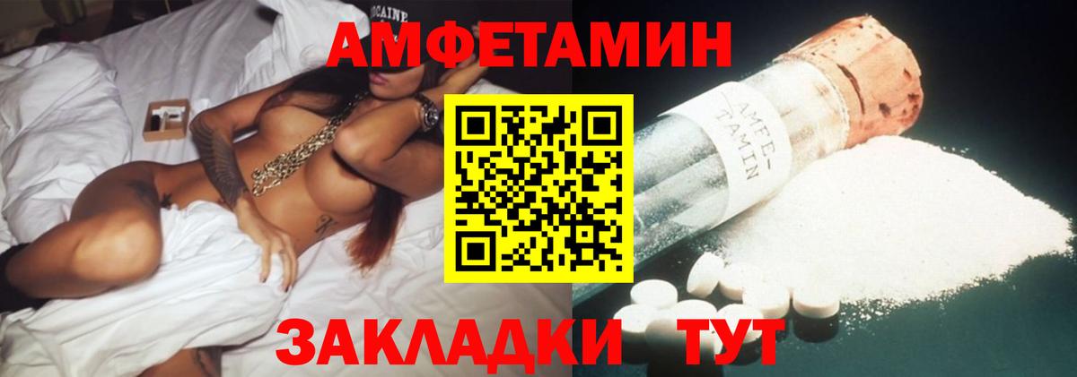 Амфетамин Розовый Абакан