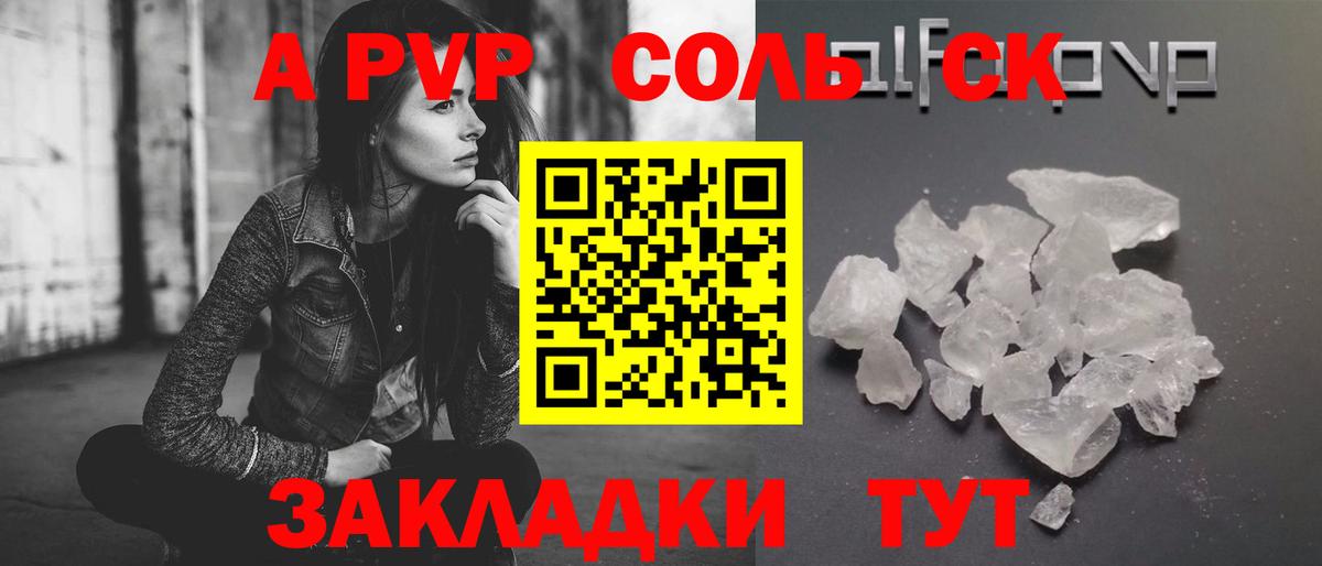 А ПВП крисы CK Абакан