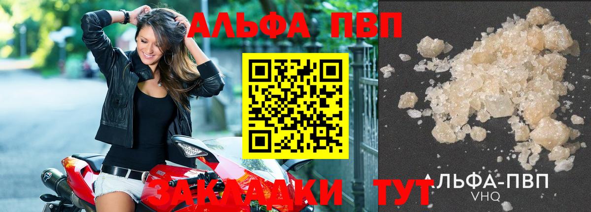 A-PVP Crystall  Вход с VPN  A PVP СК КРИС  APVP кристаллы  Абакан 