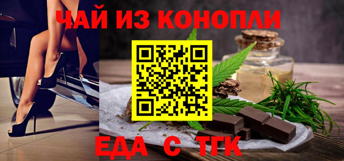 Cannafood конопля  Вход с VPN  Абакан 