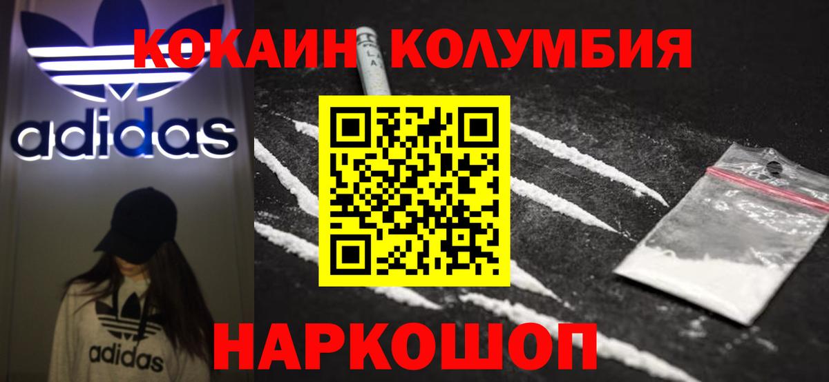 закладка  Вход с VPN  COCAIN Перу  Абакан  КОКАИН FishScale 