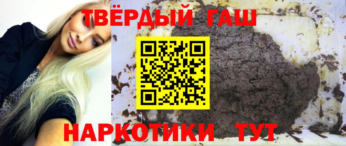ГАШ гашик  Вход с VPN  ГАШИШ  Абакан 