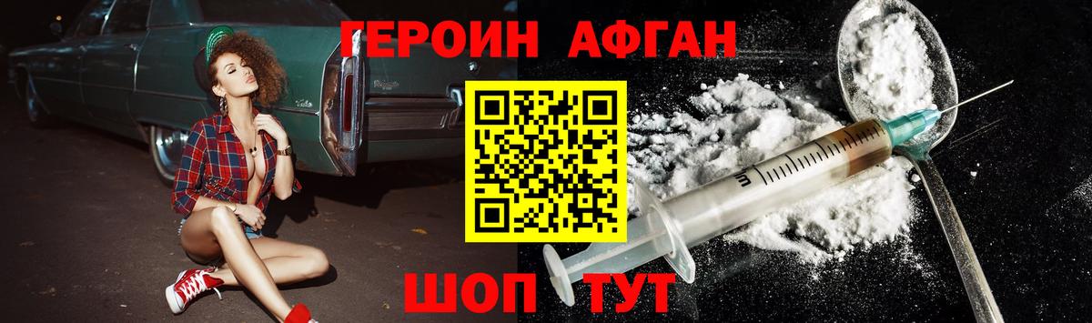 ГЕРОИН гречка  Героин  Абакан  Вход с VPN 
