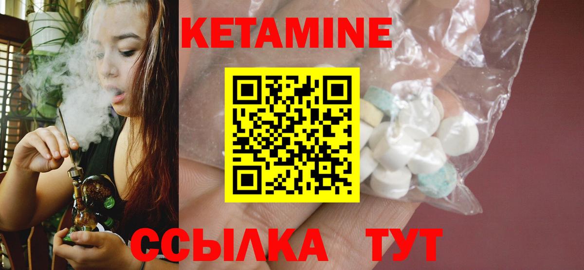 Кетамин ketamine Абакан