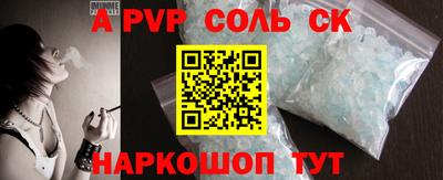 альфа пвп VHQ Апшеронск