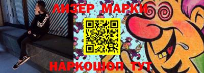 марки nbome Апрелевка