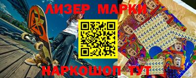 марки nbome Апрелевка