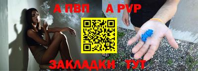 альфа пвп VHQ Апшеронск