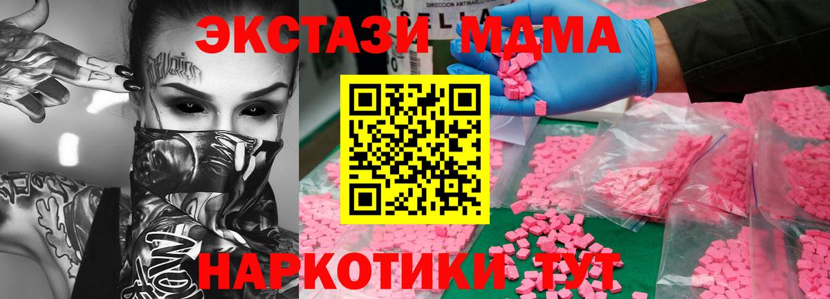 Абакан  МДМА crystal  МДМА Molly  Вход с VPN 