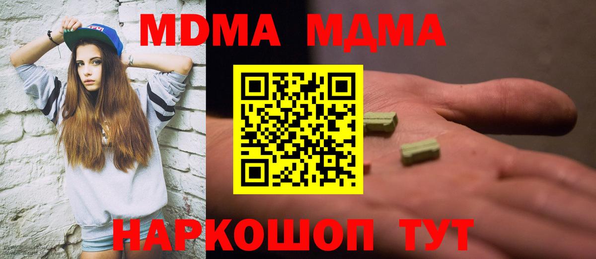 Альфа ПВП СК кристаллы  КОКАИН  Меф кристаллы  Канабис  Абакан  Вход с VPN  ГАШ  Гашиш 
