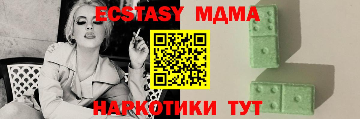 МДМА кристаллы Абакан