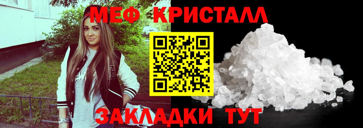 МЕФ  Вход с VPN  Абакан  МЯУ-МЯУ 4 MMC  где найти наркотики  МЯУ-МЯУ кристаллы 