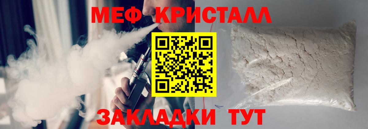 Мефедрон  Абакан