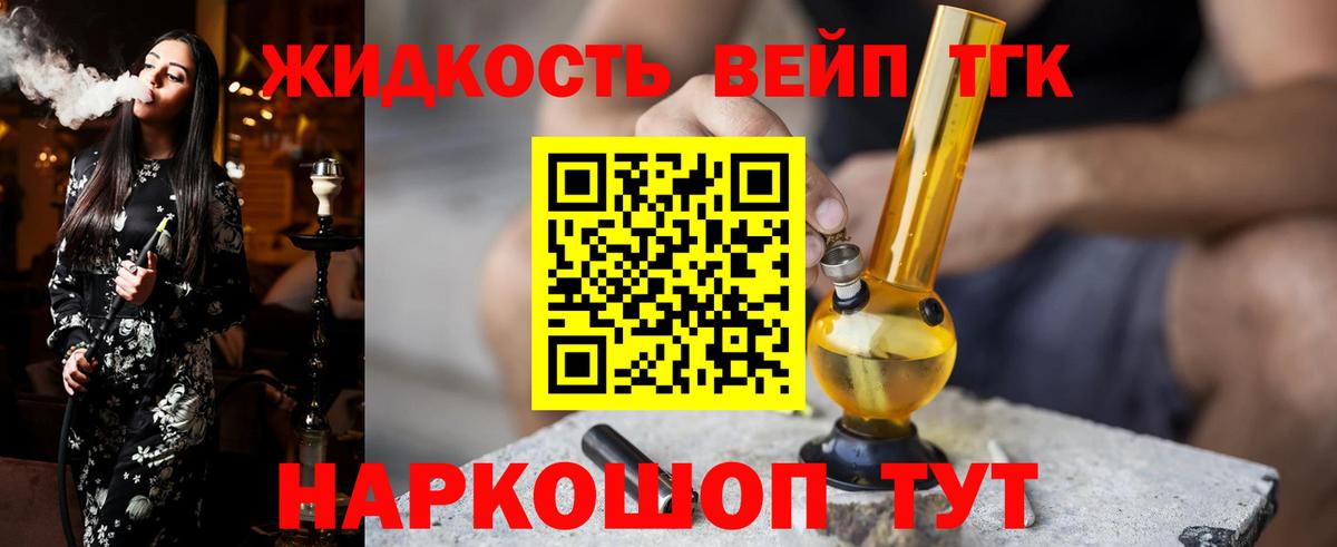 Абакан  Дистиллят ТГК THC oil  Вход с VPN 