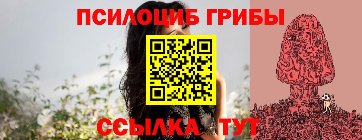 Галлюциногенные грибы GOLDEN TEACHER  Галлюциногенные грибы MAGIC MUSHROOMS  Вход с VPN  закладки  Абакан 